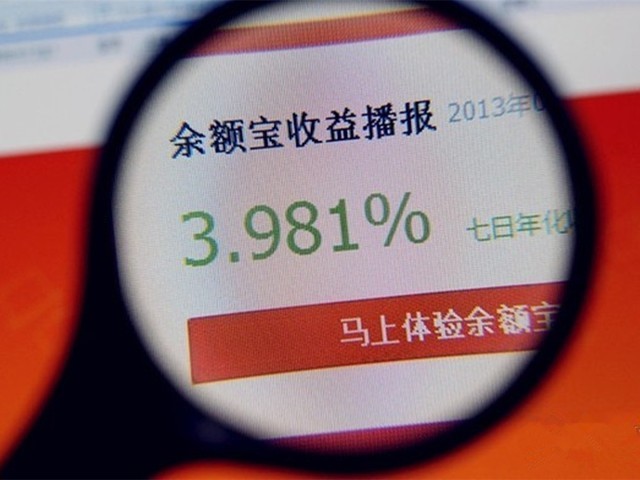 余额宝成全球第一货币基金：总资产高达1.56万亿 