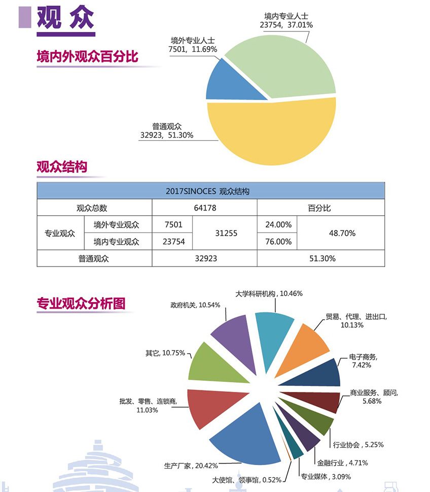 观众.jpg