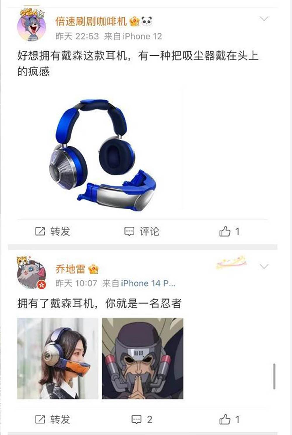 戴森造耳机 是不务正业吗?